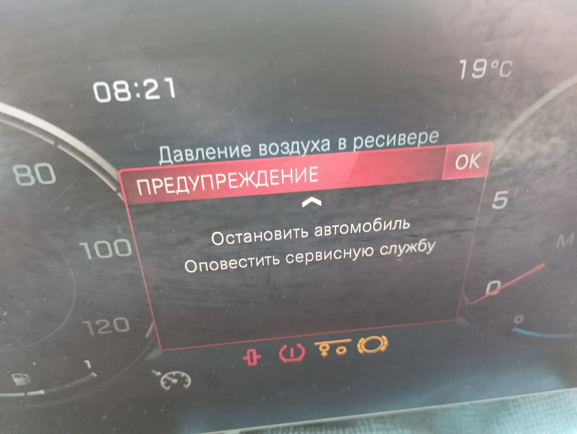 Панель Actros 2021 с красным предупреждением о давлении воздуха в ресивере и требованием остановиться